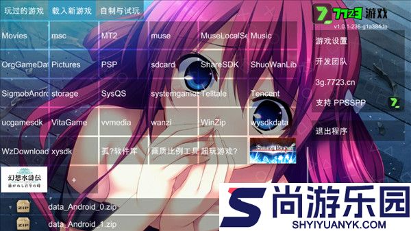 psp光明之刃整合版全dlc汉化版下载