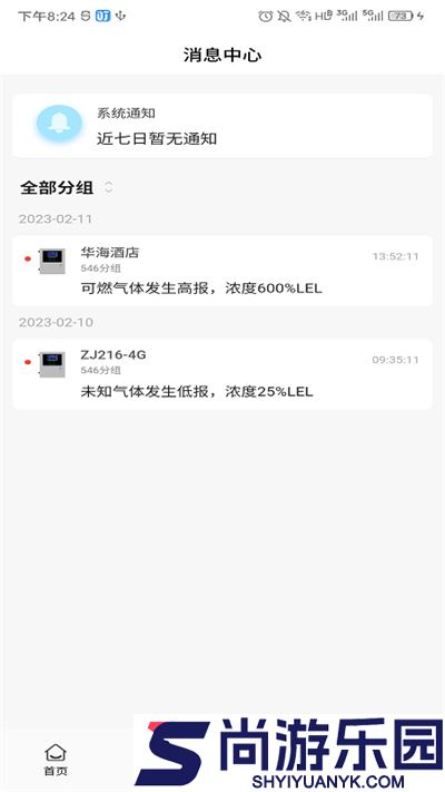 巨迅物联网平台软件下载