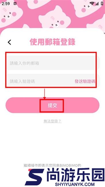 bimobimo安卓版下载