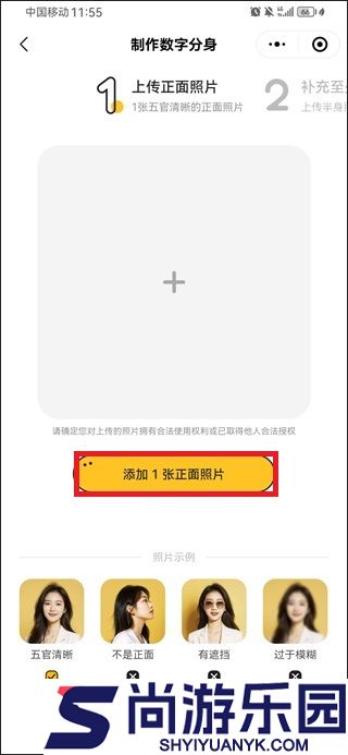 妙鸭相机免费版下载