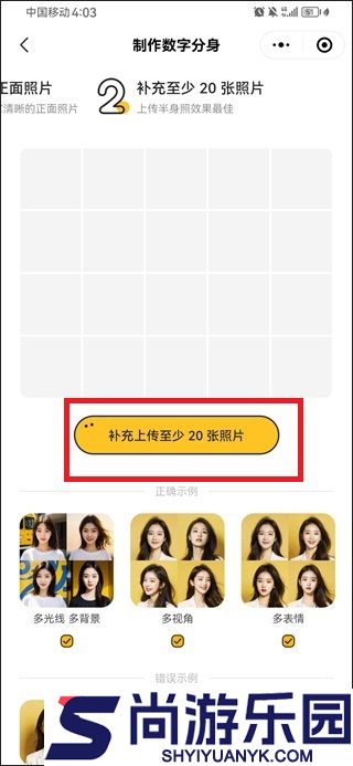 妙鸭相机免费版下载