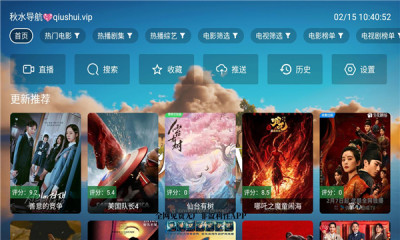 秋水TV最新版下载
