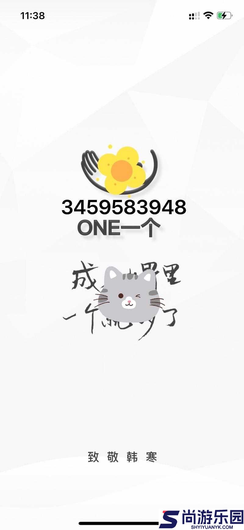 分享韩寒作品的在线网站