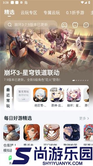 780游戏盒正版下载