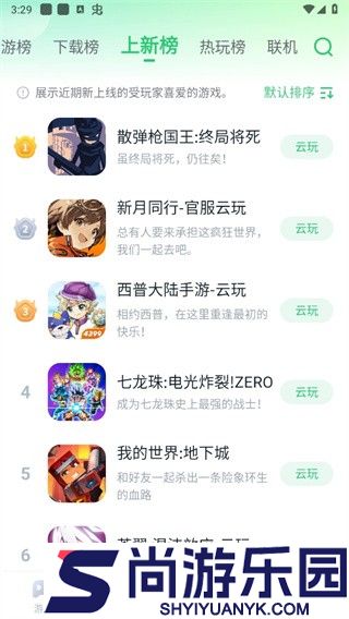 780游戏盒正版下载