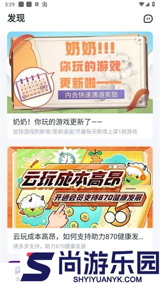 780游戏盒正版下载