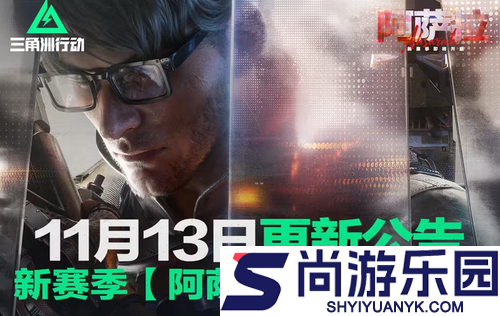 三角洲行动s7赛季手册皮肤