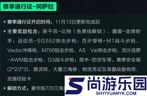 三角洲行动s7赛季手册皮肤