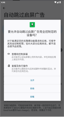 三楼跳跃下载