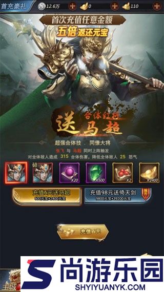 戳爆三国游戏下载