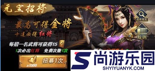 戳爆三国游戏下载