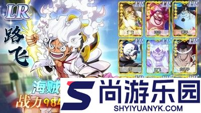 草帽航海团兑换码官方大全