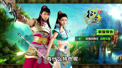 原始征途每天开放几个服务器-原始征途开服时间表