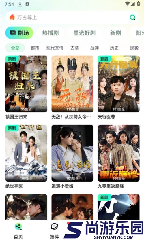 天涯短剧小程序下载