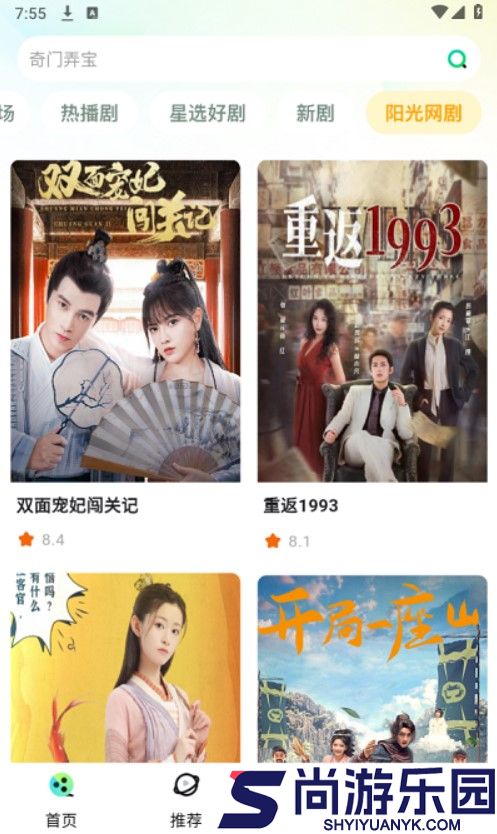 天涯短剧小程序下载