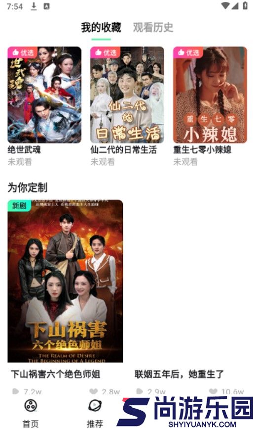 天涯短剧小程序下载
