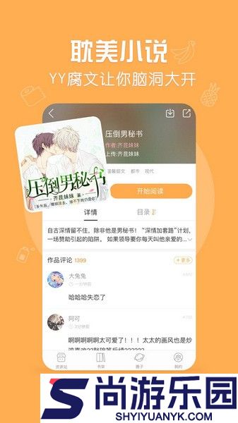 菠萝饭漫画APP最新版下载