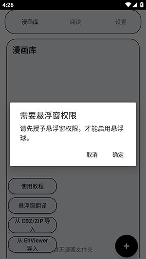 MT阅读器下载