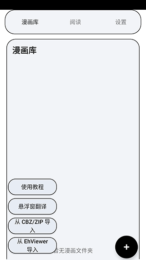 MT阅读器下载