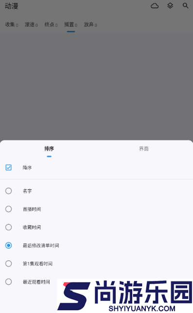 漫迹下载