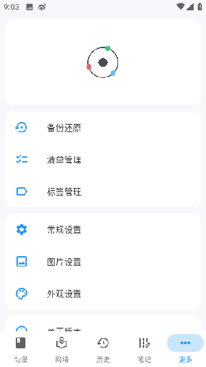 漫迹下载