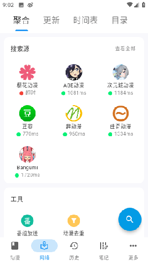 漫迹下载