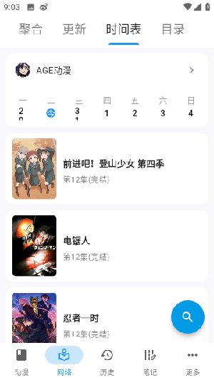 漫迹下载