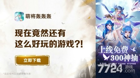 萌将轰轰轰平民最佳搭配-萌将轰轰轰最强阵容搭配攻略