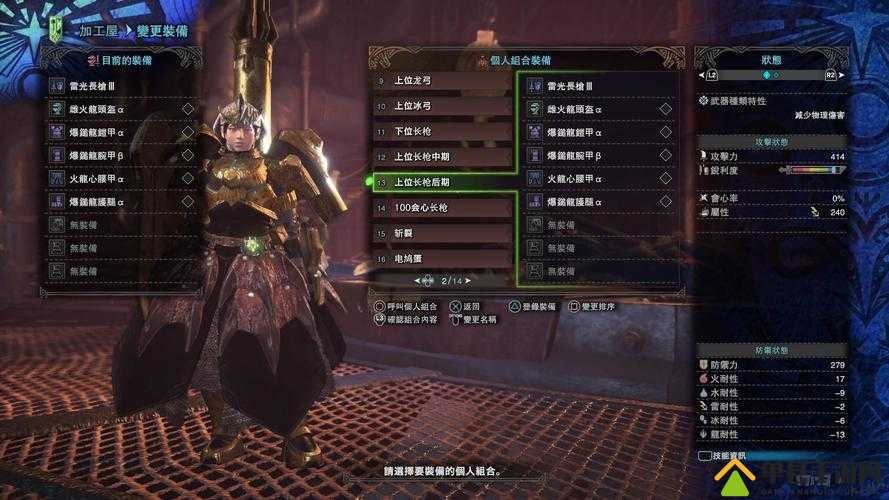 怪物猎人世界，深入解析坚骨枪II图鉴，领略毒属性长枪的巅峰之作