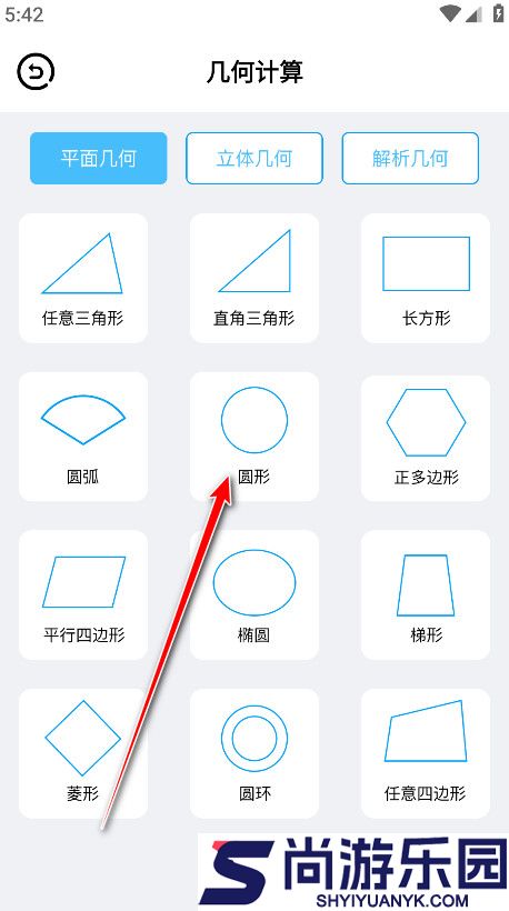 几何画板app下载