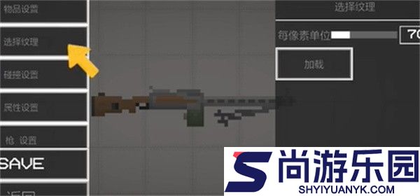 甜瓜游乐场7723汉化版自带模组下载