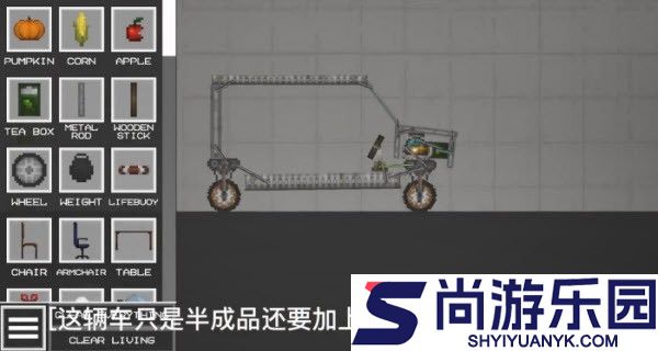 甜瓜游乐场7723汉化版自带模组下载