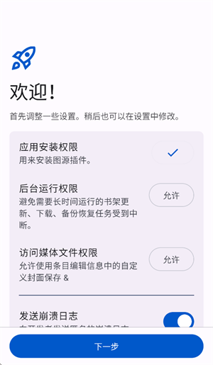 Komikku安装包下载