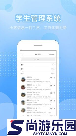 今托管教师机构端安卓版下载