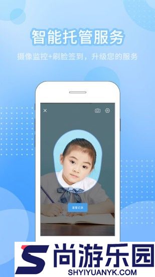 今托管教师机构端安卓版下载