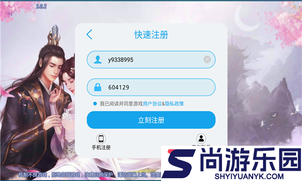 仙怒中文版下载