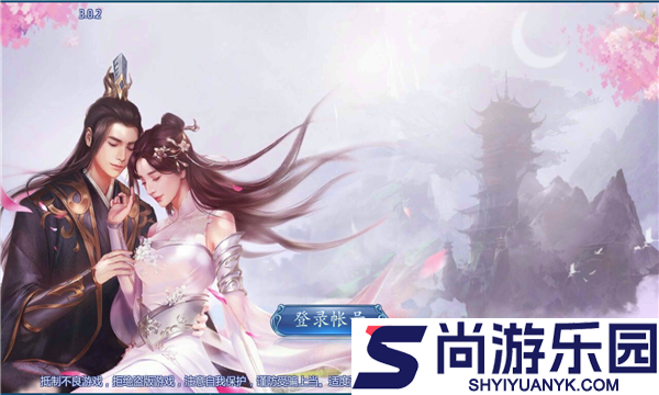 仙怒中文版下载