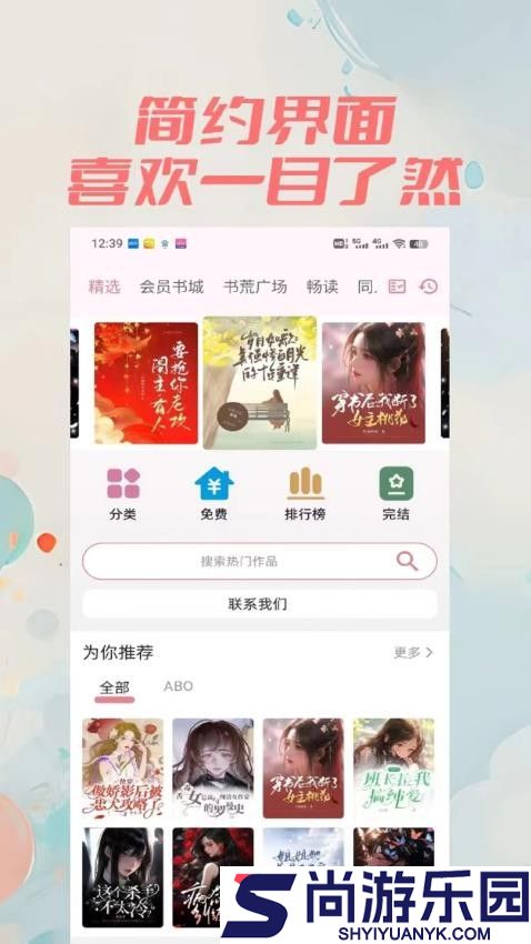 百合小说APP免费版下载
