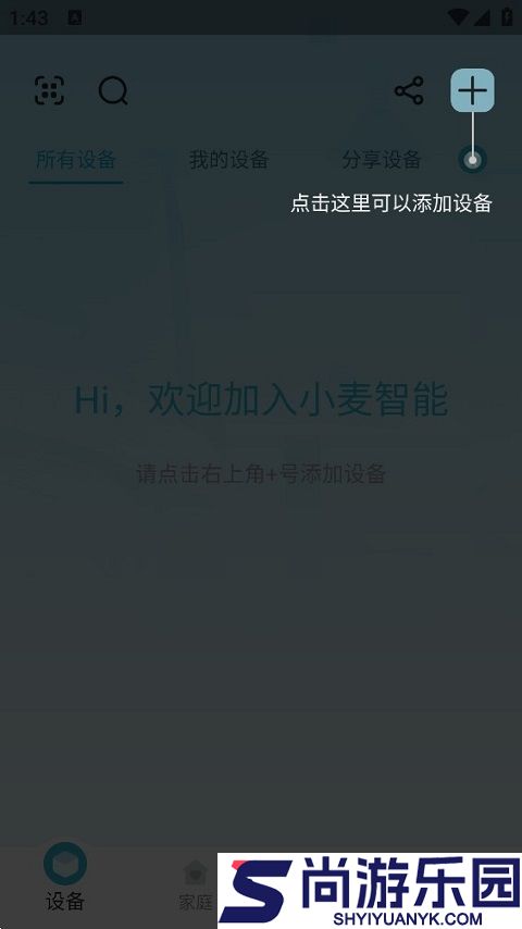 小麦智能科技软件下载