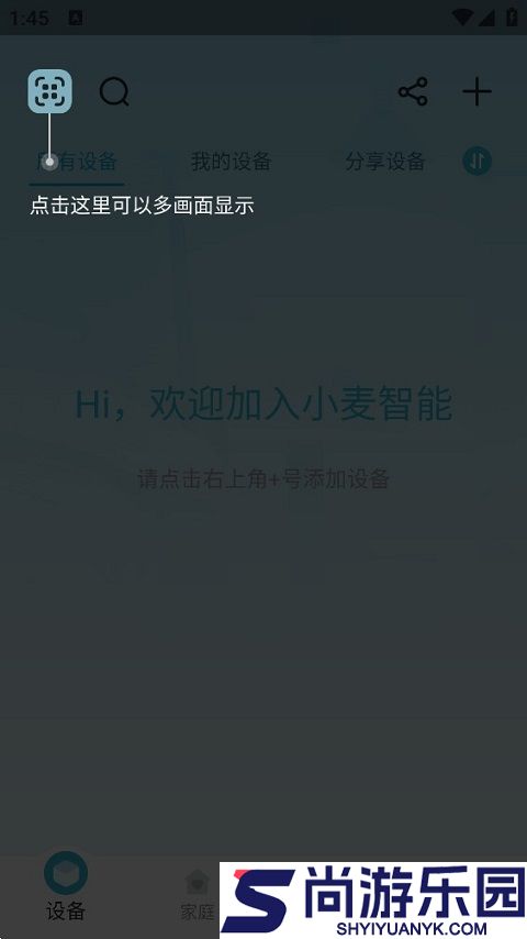 小麦智能科技软件下载