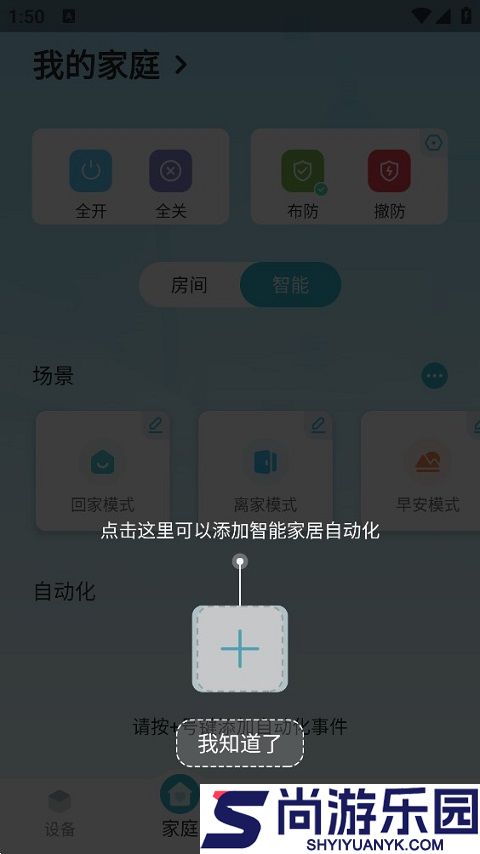 小麦智能科技软件下载