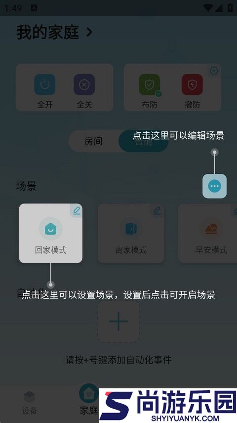 小麦智能科技软件下载