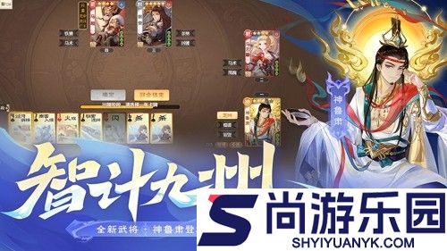欢乐三国杀破解版无限元宝全武将下载