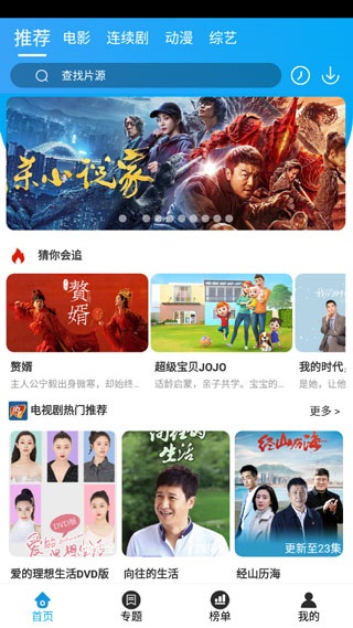 白菜影视最新版本下载