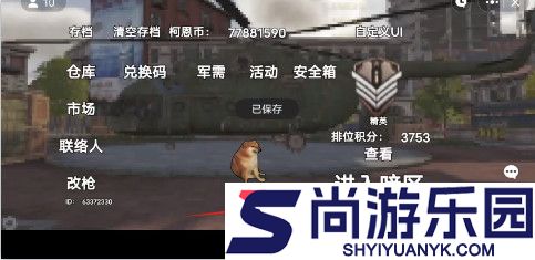 修狗地铁逃生单机版下载安装