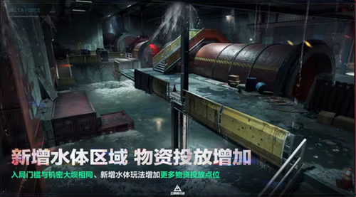 三角洲行动烽火地带s7更新内容一览-三角洲行动s7赛季烽火地带更新内容