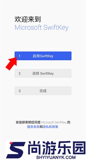 微软输入法手机版下载安装