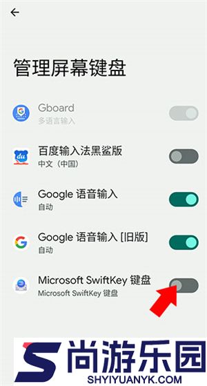 微软输入法手机版下载安装