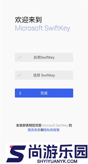 微软输入法手机版下载安装