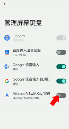 微软输入法手机版下载安装